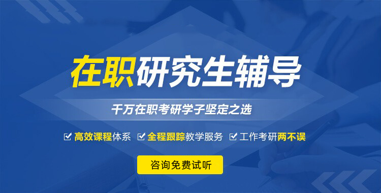 全新出炉十大mpacc周末班辅导机构排名榜