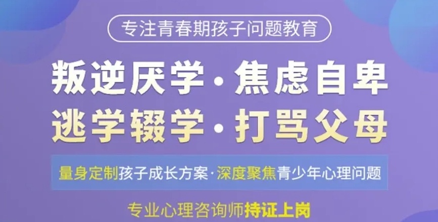 潍坊叛逆孩子行为调整学校，叛逆孩子问题矫正学校，封闭式军事化叛逆特训学校