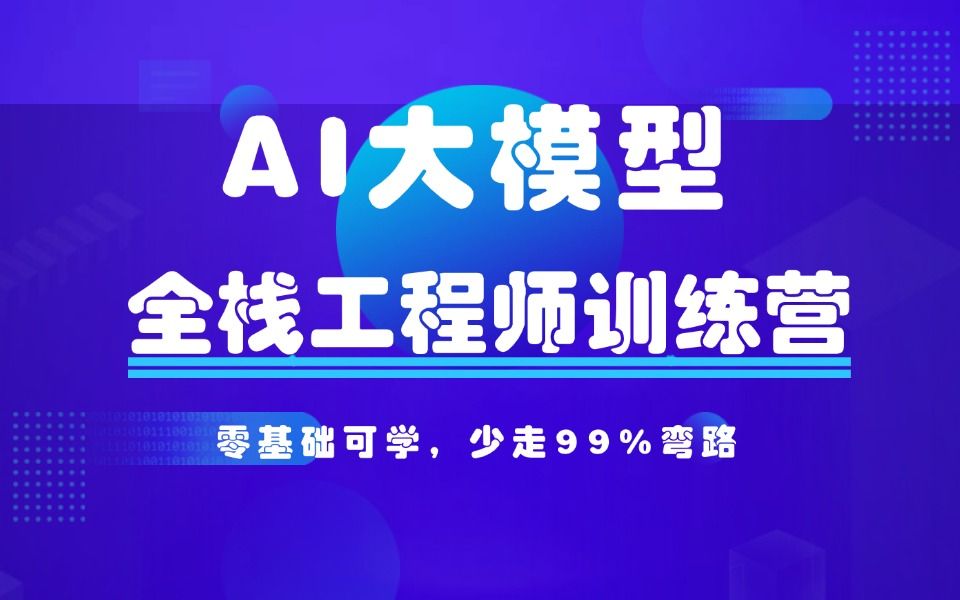 2025年AI人工智能课程培训机构排名前十汇总名单