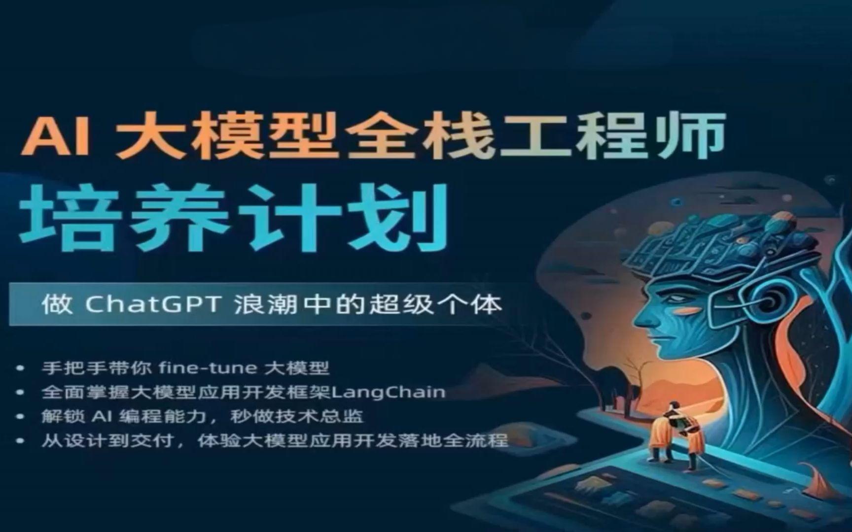 2025年AI人工智能课程培训机构排名前十汇总名单