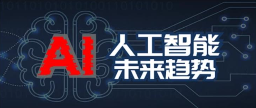 ai人工智能工程师培训学校