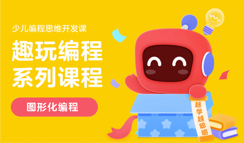 少儿编程线上培训哪家好十大机构详情汇总