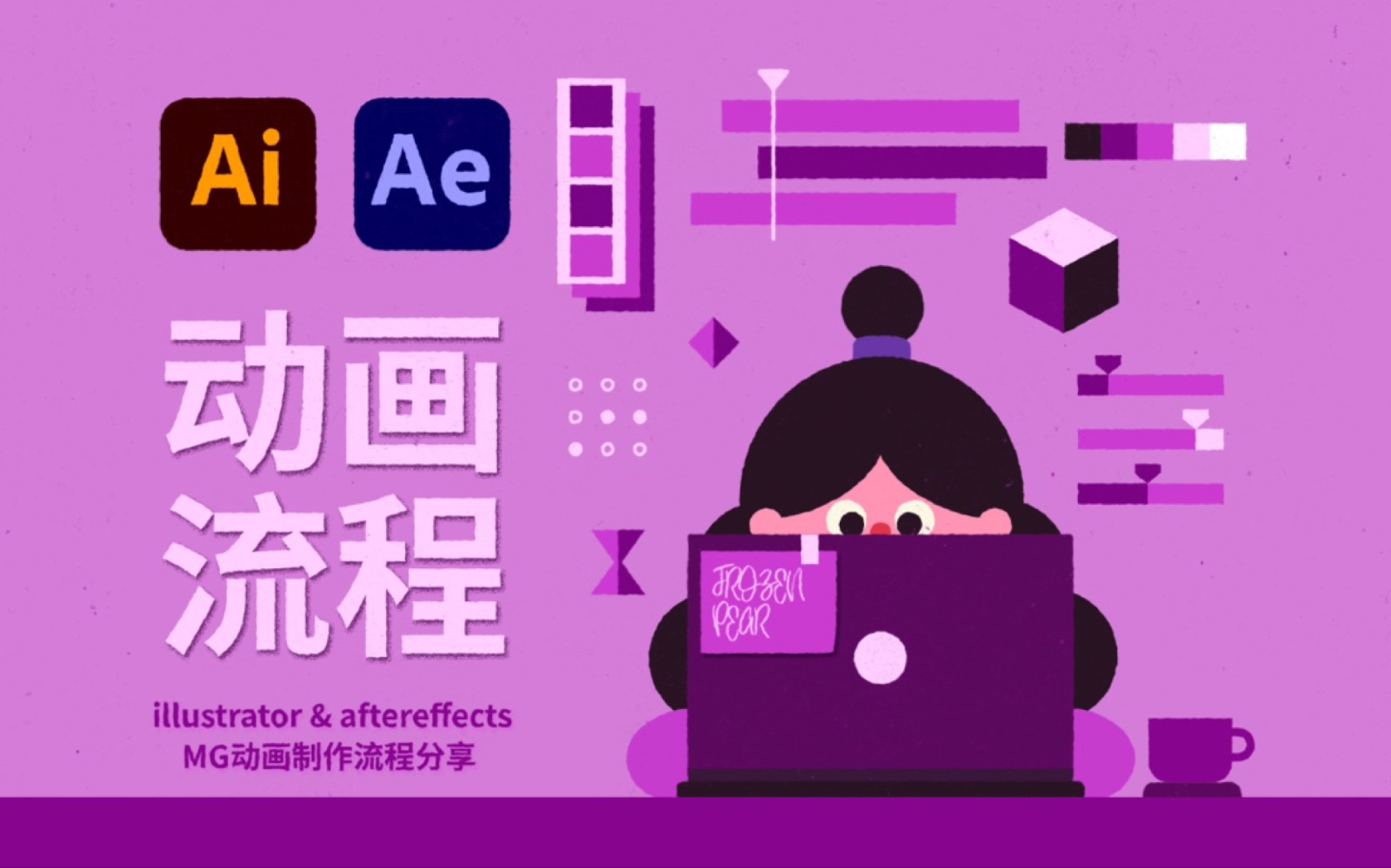 游戏行业原画师培训学校