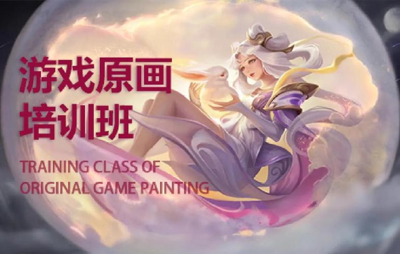 游戏行业原画师培训学校