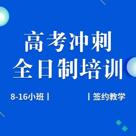 全封闭式高考复读生辅导 全封闭式高考复读生辅导