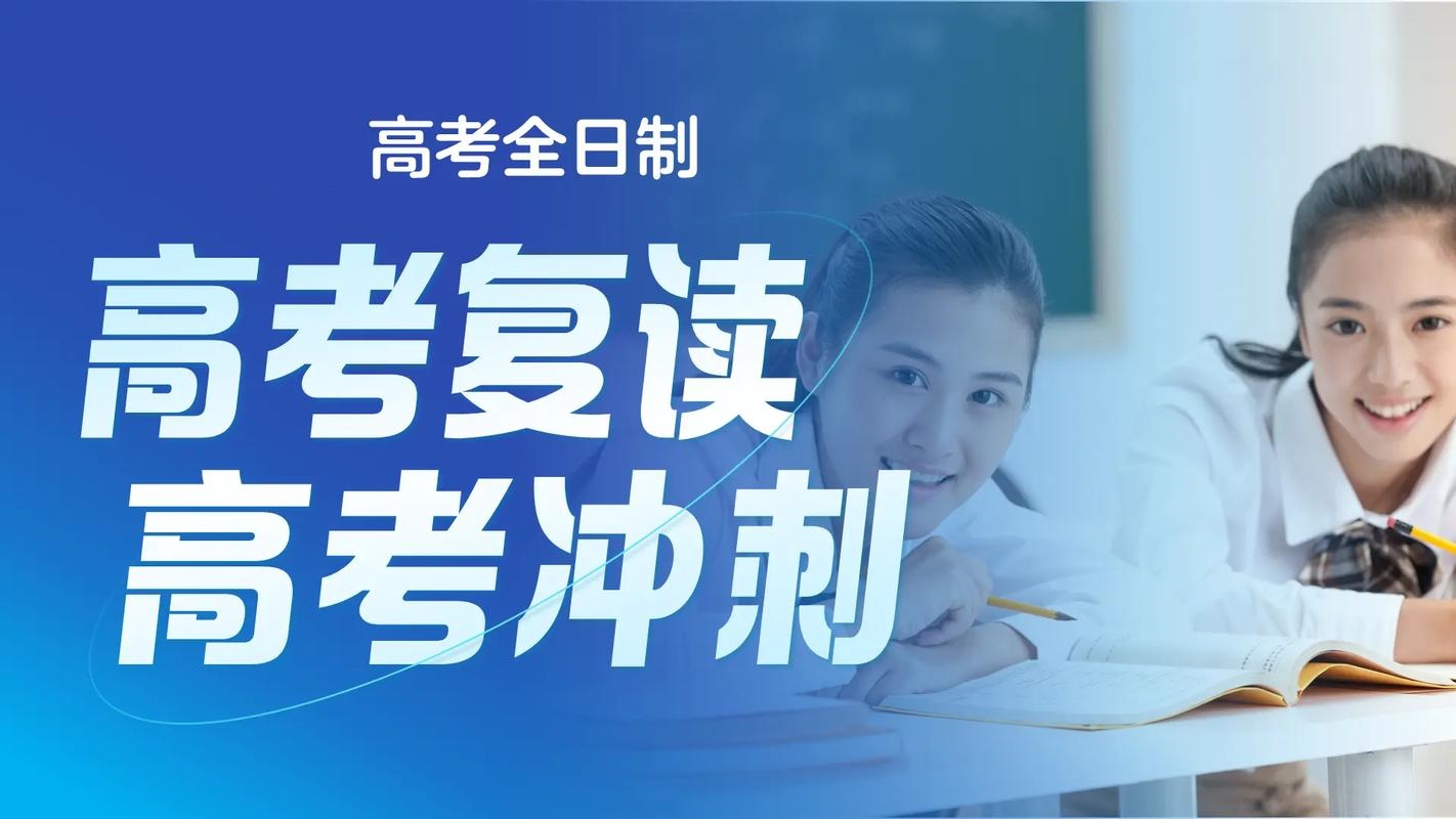 全封闭式高考复读生辅导 全封闭式高考复读生辅导