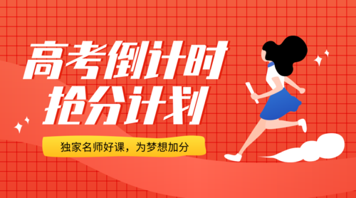 高三生冲刺辅导学校推荐