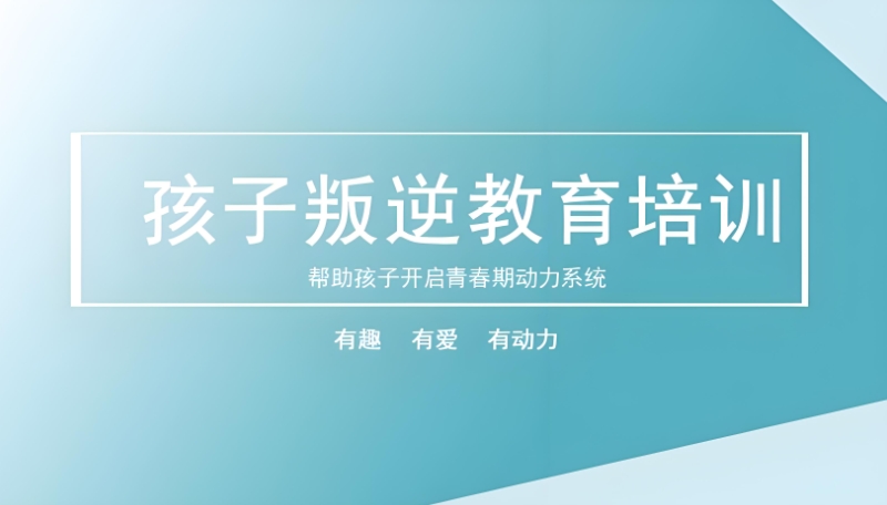 封闭式学校 封闭式学校