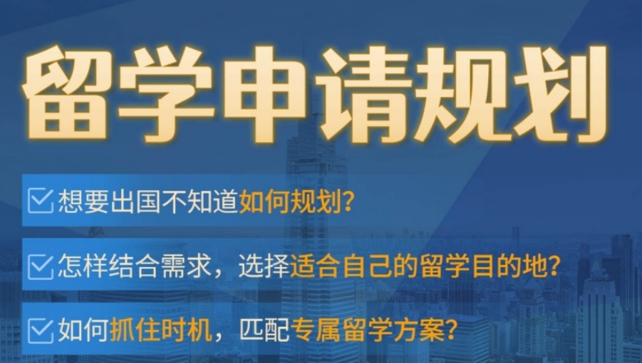 法国留学,留学注意事项,留学指导机构,出国留学