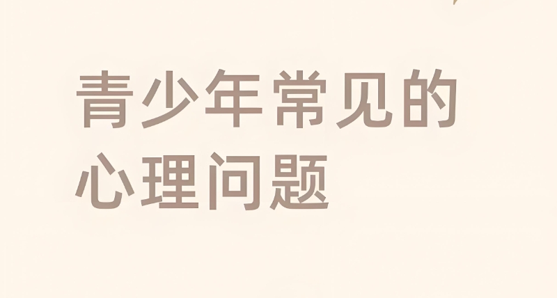 青少年叛逆管教学校 青少年叛逆管教学校