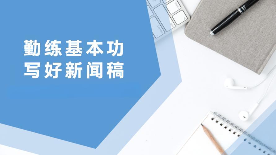 一文速览十大新闻写作线上培训机构排行榜 一文速览十大新闻写作线上培训机构排行榜