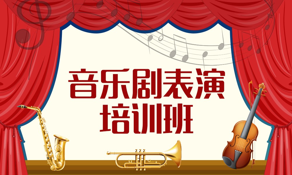音乐表演统考考试内容