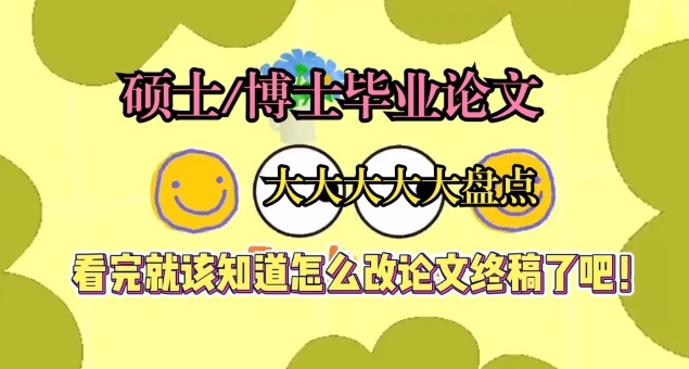 博士毕业论文答辩指导机构，博士论文指导机构，博士毕业论文指导机构
