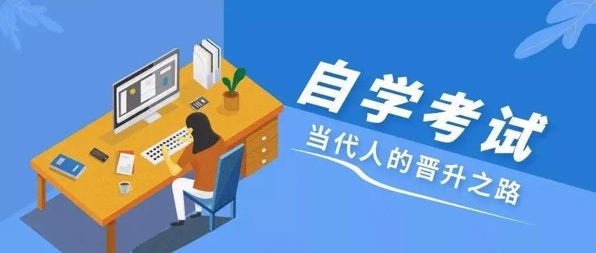 速览黑龙江10大成人自考教育培训机构排名榜