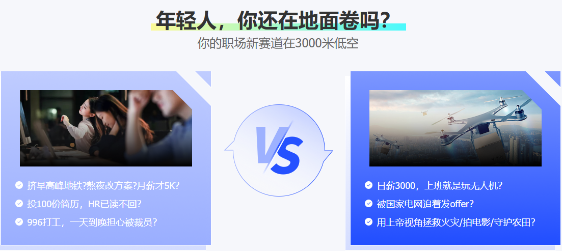 苏州无人机CAAC考证培训机构哪家好 苏州无人机CAAC考证培训机构哪家好