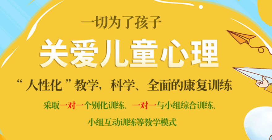 儿童感统失调训练机构推荐