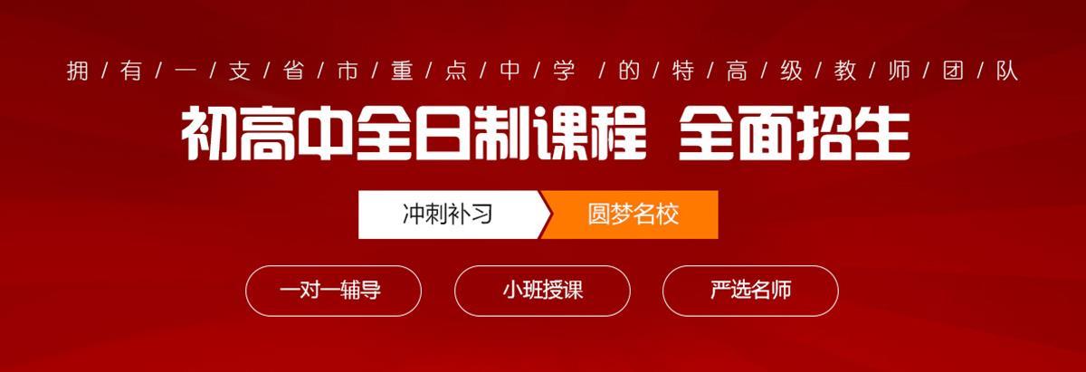 2025年广州初三复读学校排名Top前十汇总