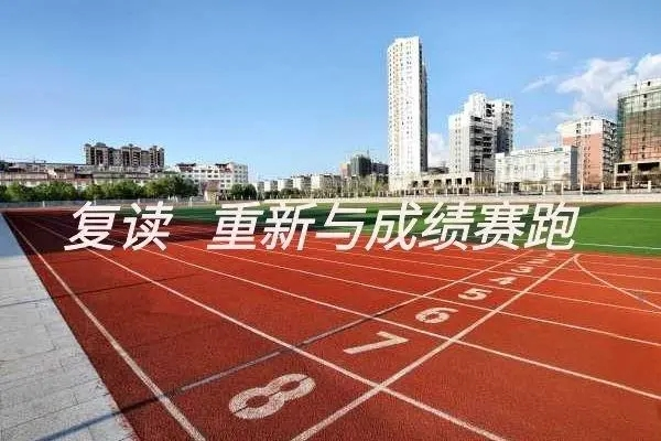 2025年广州初三复读学校排名Top前十汇总
