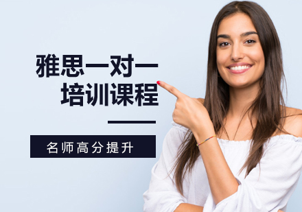 雅思考前提分班推荐 雅思考前提分班推荐
