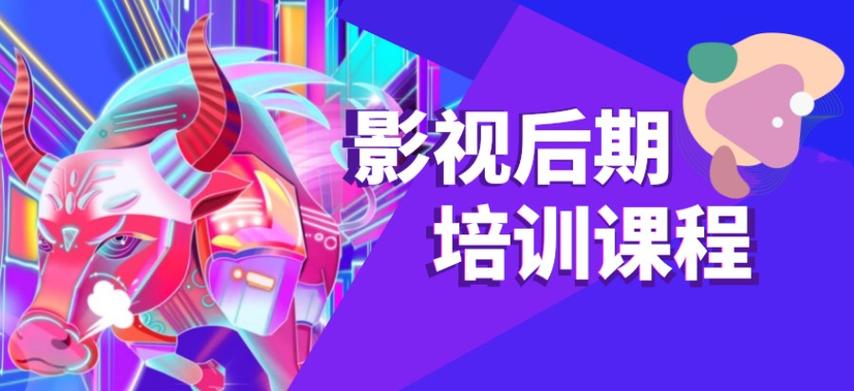 影视后期特效制作技巧班 影视后期特效制作技巧班
