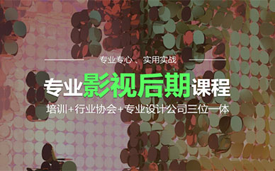 影视后期特效制作技巧班 影视后期特效制作技巧班