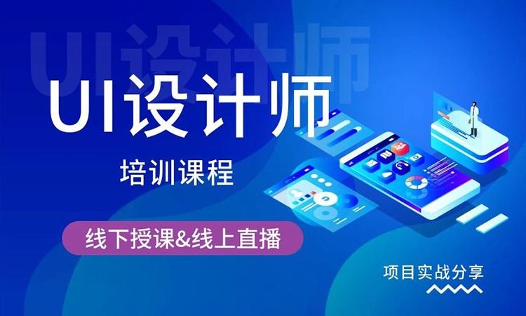 盘点2025年十大UI/UE设计师培训机构排行榜 盘点2025年十大UI/UE设计师培训机构排行榜