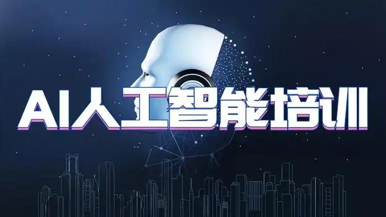 人工智能培训,python+人工智能,北京AI人工智能,人工智能就业前景 人工智能培训,python+人工智能,北京AI人工智能,人工智能就业前景