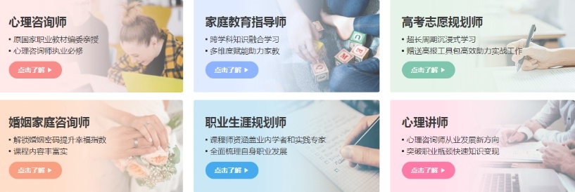 心理咨询师辅导机构，心理咨询师考试辅导机构