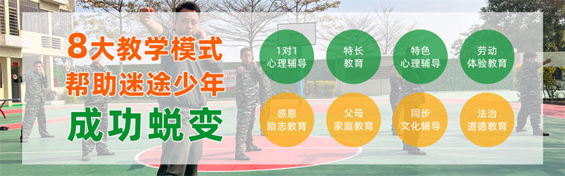 河南信阳叛逆孩子戒网瘾学校哪家好