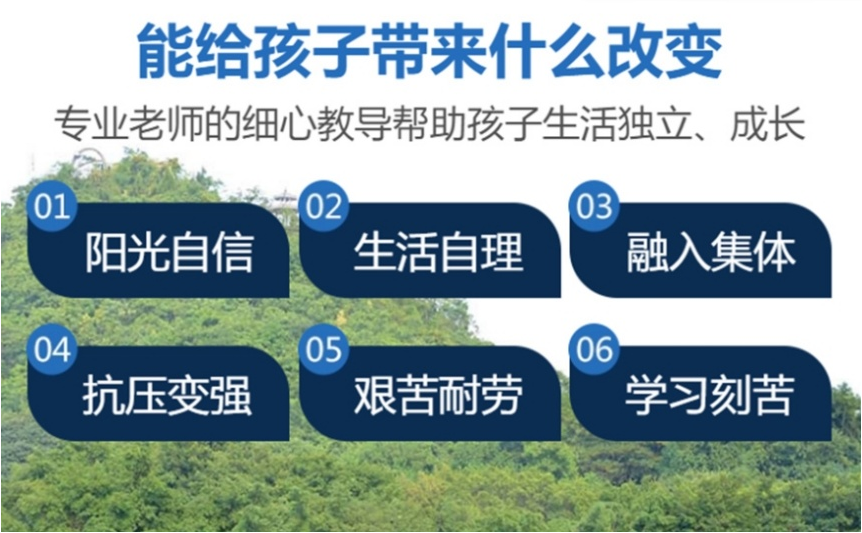 管教厌学戒网瘾学校 管教厌学戒网瘾学校