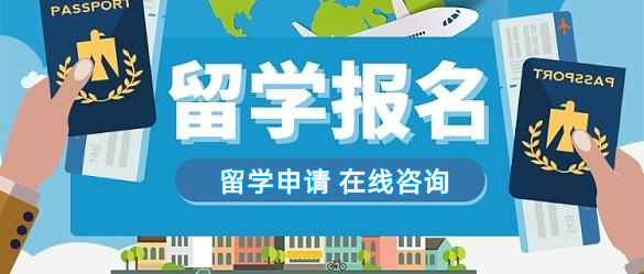 靠谱推荐十大国外短期留学机构排名Top榜单一览 靠谱推荐十大国外短期留学机构排名Top榜单一览