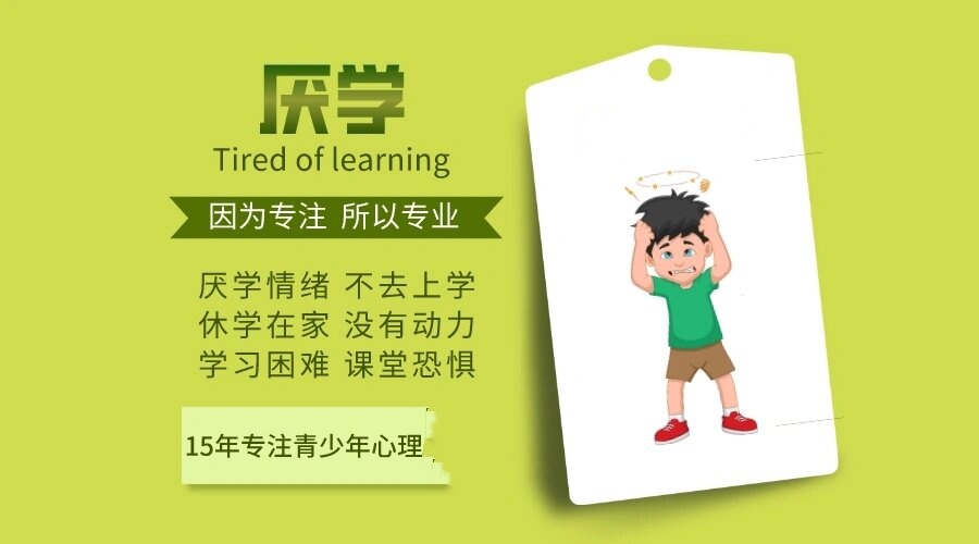 青少年心理疏导机构