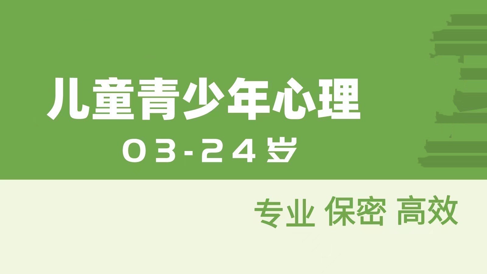 青少年心理疏导机构