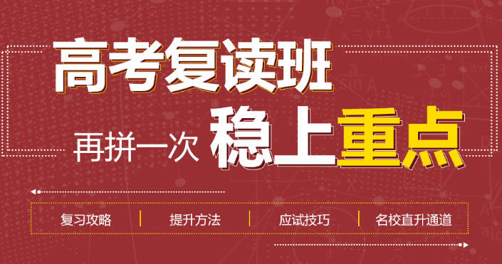 南昌Top前十全日制高考复读机构排名详解