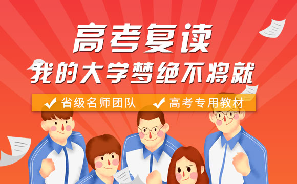 南昌Top前十全日制高考复读机构排名详解