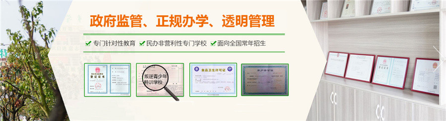孩子厌学,叛逆青少年学校,青少年叛逆封闭式学校,管教叛逆孩子