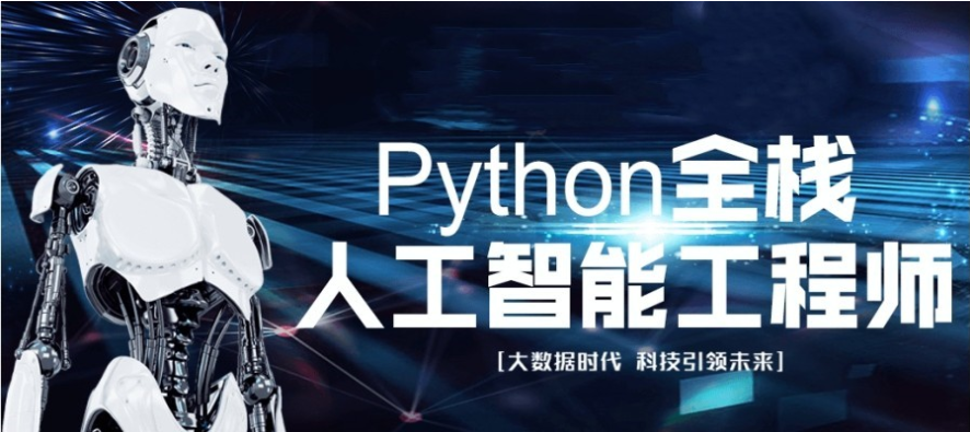 人工智能(AI)培训机构