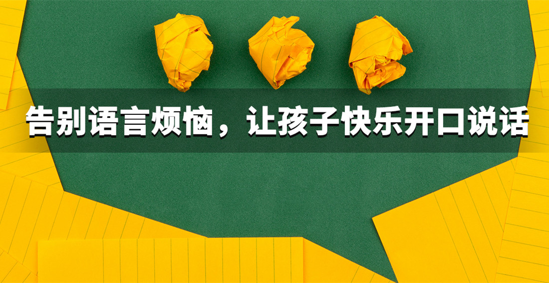 全新速览十大1v1语言发育迟缓训练机构排名榜 全新速览十大1v1语言发育迟缓训练机构排名榜