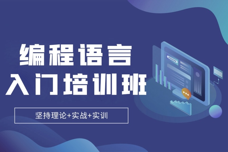 软件编程培训机构推荐