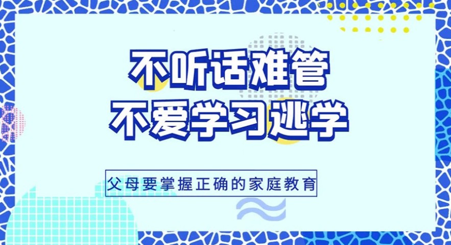 全封闭叛逆学校 全封闭叛逆学校