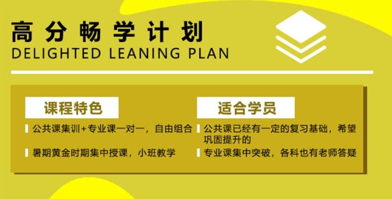长沙艺术考研培训机构，考研培训，考研政英数寄宿营