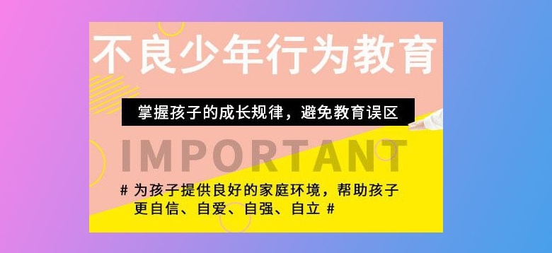 青春期军事化叛逆管教学校,叛逆行为矫正学校 青春期军事化叛逆管教学校,叛逆行为矫正学校