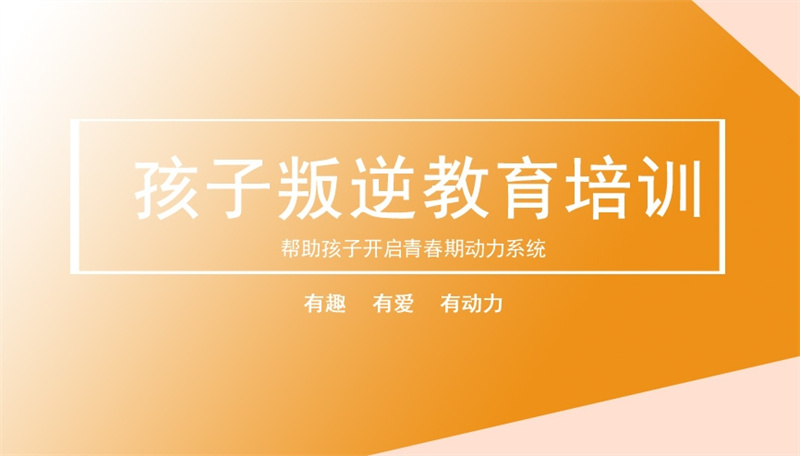 简诚叛逆学校 简诚叛逆学校