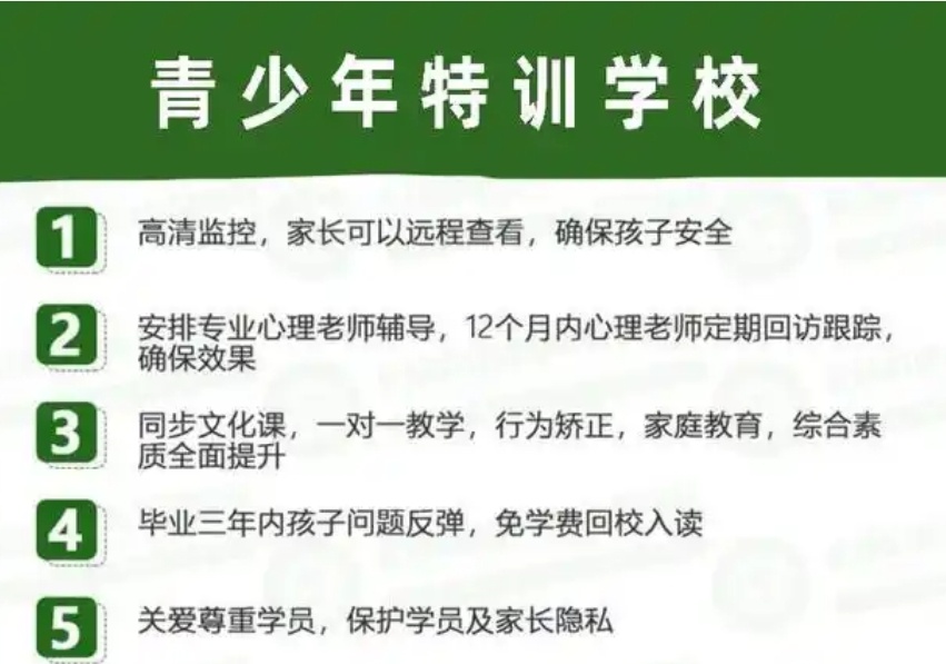 山东潍坊叛逆行为矫正学校,叛逆期封闭式学校,叛逆教育学校 山东潍坊叛逆行为矫正学校,叛逆期封闭式学校,叛逆教育学校