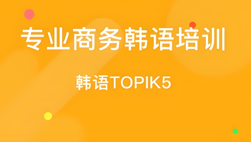 小语种学习 小语种学习