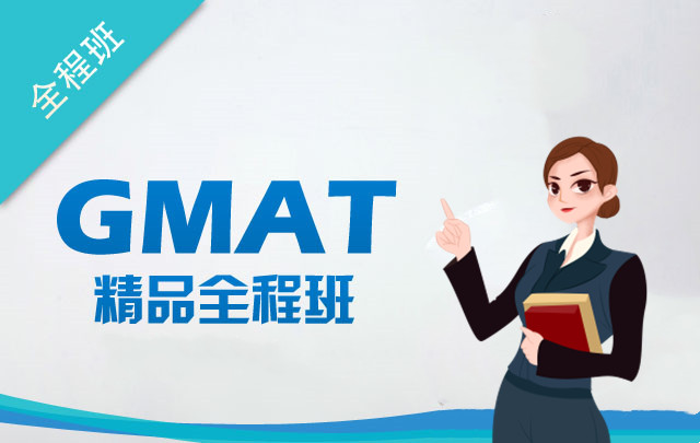 西安gmat考前培训机构HOT榜前十名