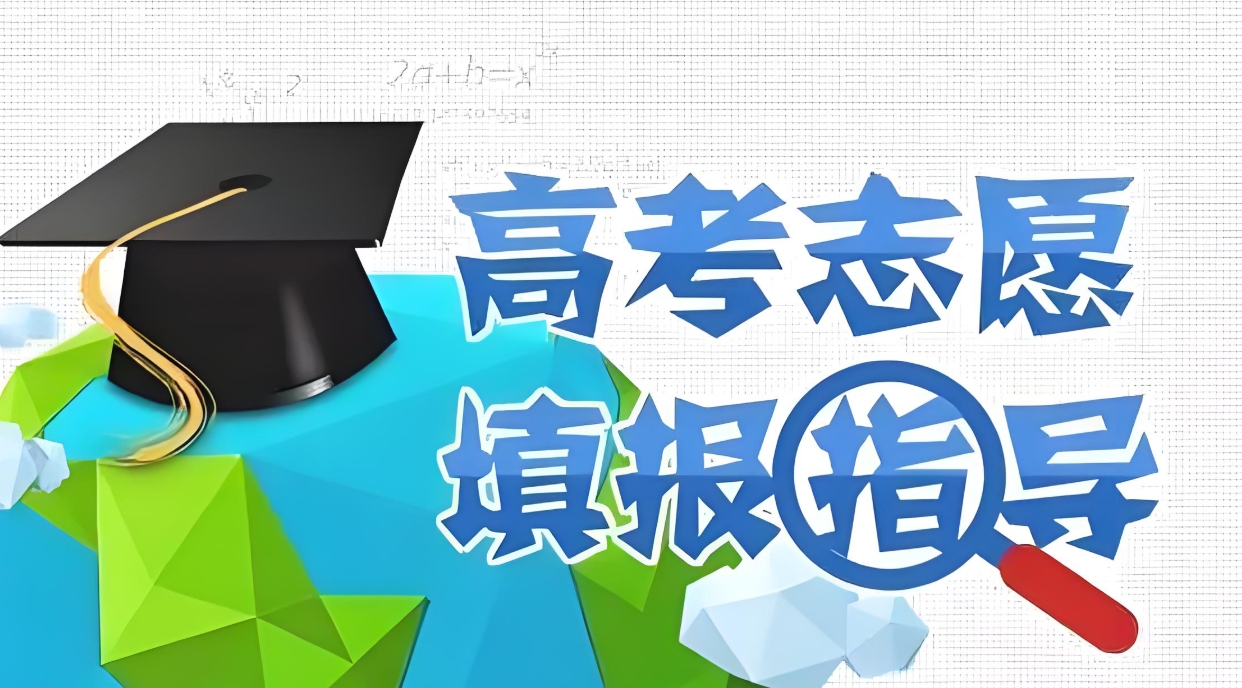 高考志愿填报,避免滑档,志愿填报技巧,大学院校选择 高考志愿填报,避免滑档,志愿填报技巧,大学院校选择
