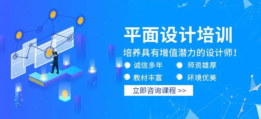 平面设计培训机构 平面设计培训机构