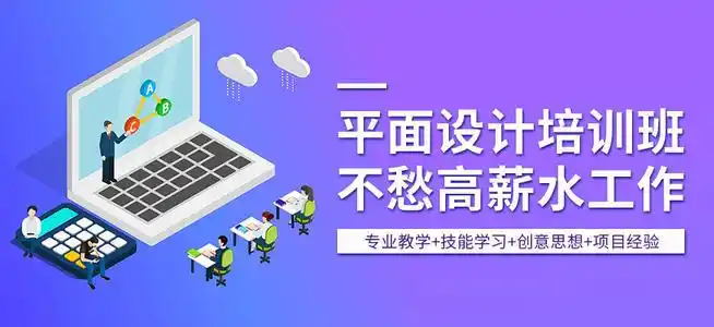 平面设计培训机构 平面设计培训机构