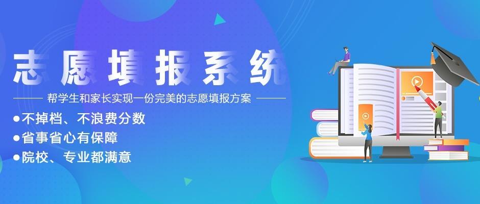 志愿填报,专业和大学,高考填报志愿指导,高校信息获取 志愿填报,专业和大学,高考填报志愿指导,高校信息获取
